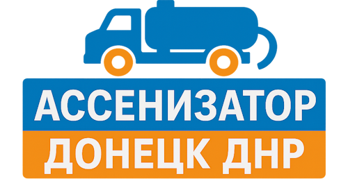 лого Ассенизатор в Донецке ДНР. Донецк
