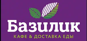 лого Базилик - кафе и доставка еды. Донецк