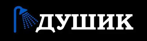 лого Душик. Донецк
