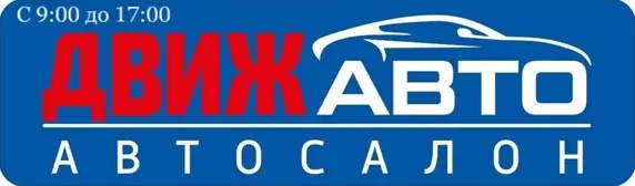 лого ДВИЖ АВТО, автосалон. Донецк