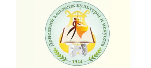 лого ГБОУ Донецкий колледж культуры и искусств. Донецк