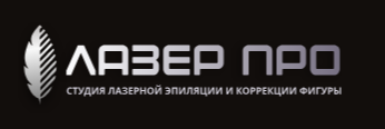 лого Лазер Про, Лазерная эпиляция. Донецк