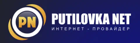 лого PutilovkaNet интернет-провайдер. Донецк
