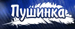 лого Пушинка. Донецк