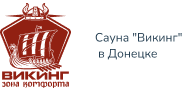лого Викинг, сауна. Донецк