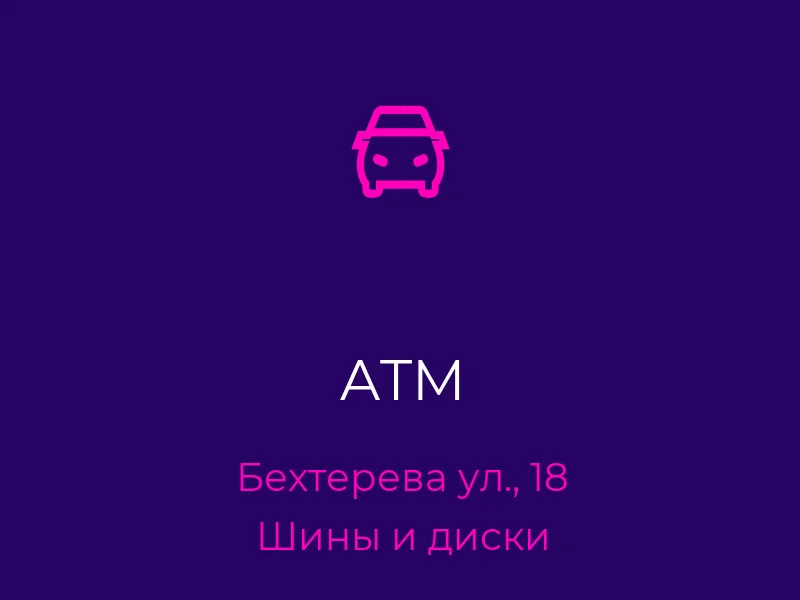 ATM