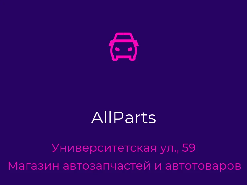 AllParts