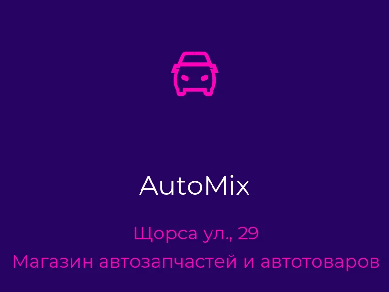 AutoMix