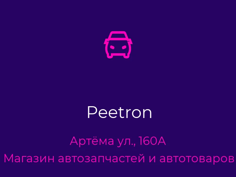 Peetron