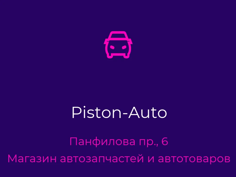 Piston-Auto