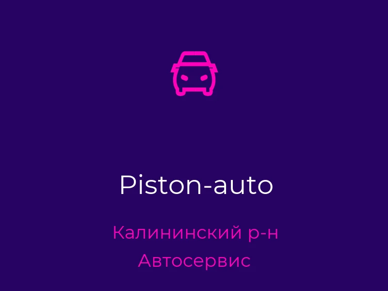 Piston-auto