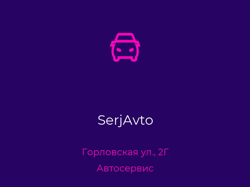 SerjAvto
