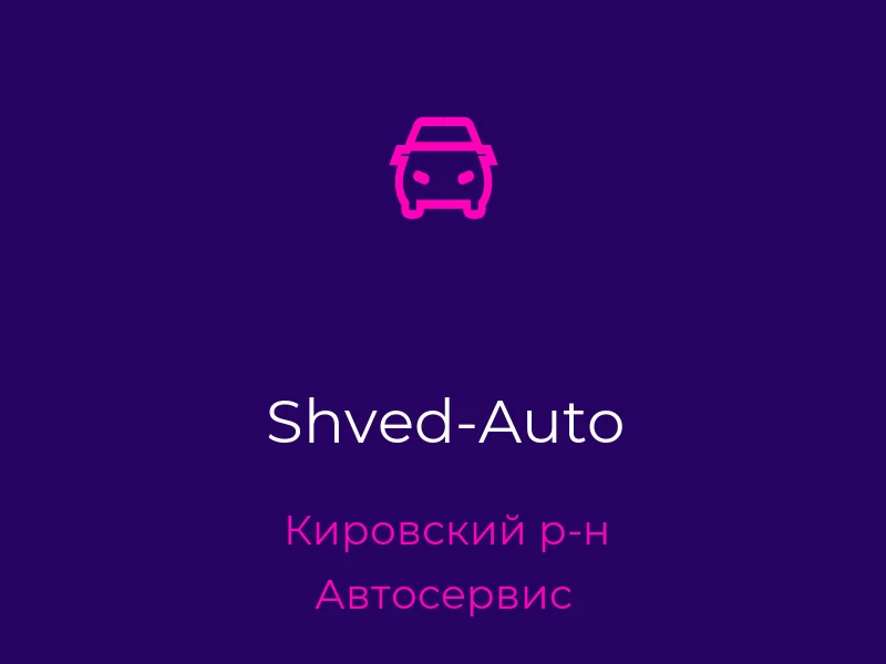 Shved-Auto