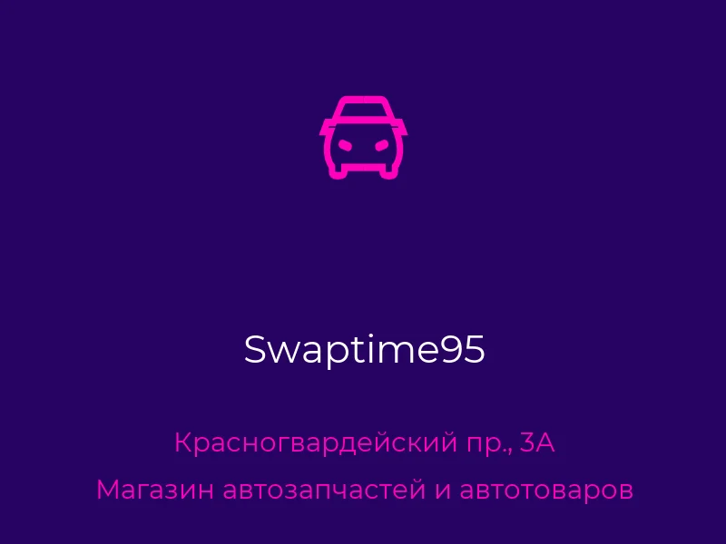 Swaptime95