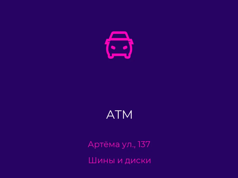 ATM