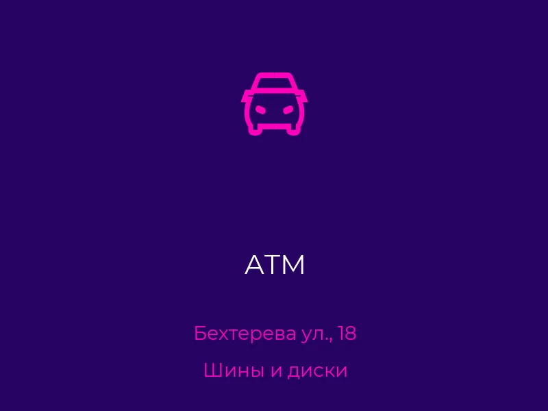 ATM