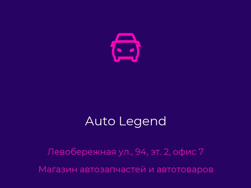 Auto Legend