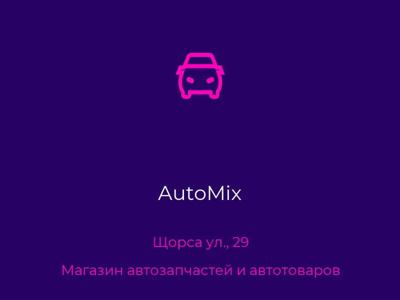 AutoMix