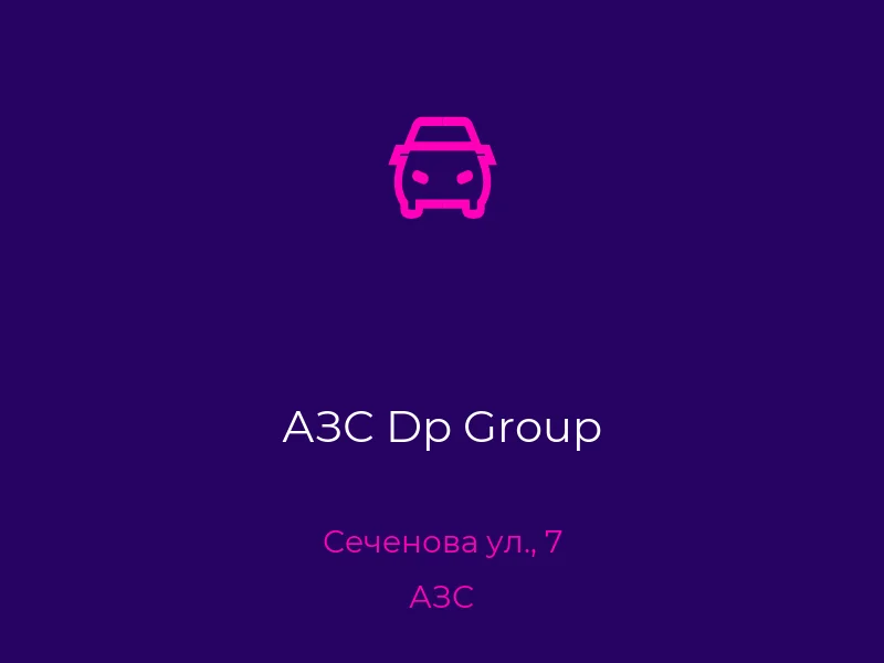 АЗС Dp Group