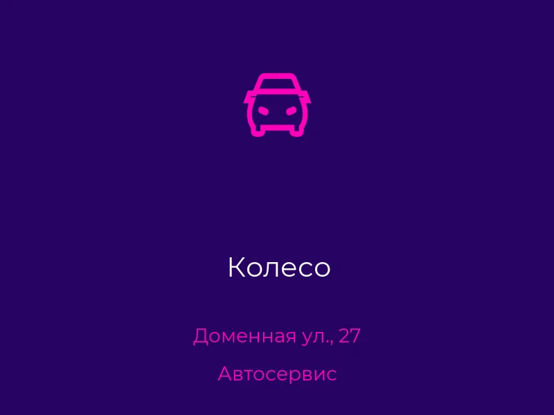 Колесо