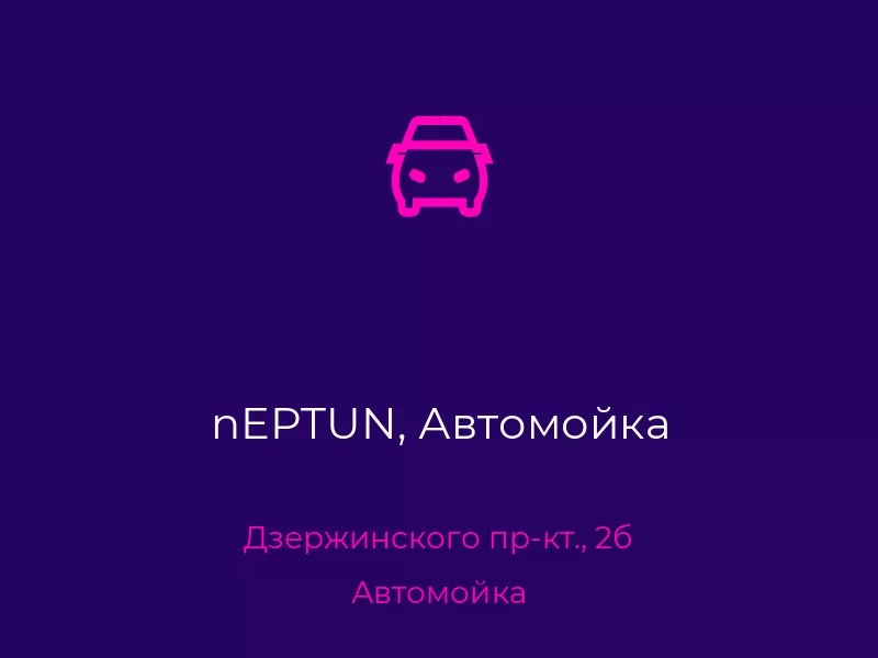 nEPTUN, Автомойка