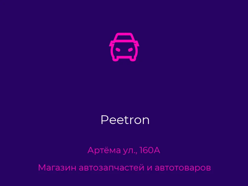 Peetron