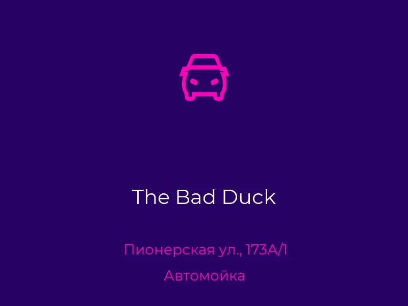The Bad Duck