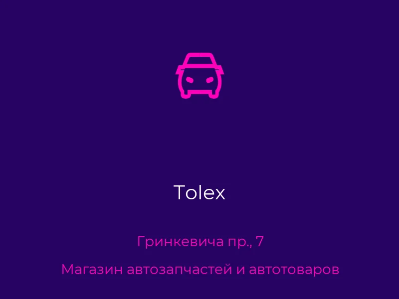 Tolex
