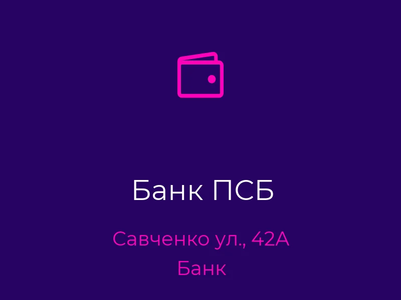 Банк ПСБ