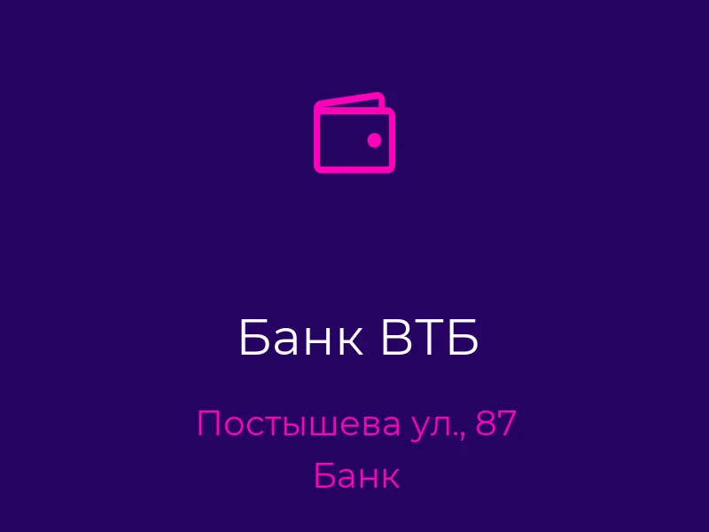 Банк ВТБ