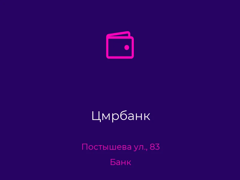 Цмрбанк