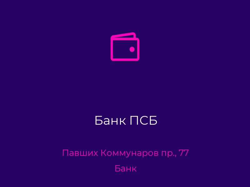 Банк ПСБ