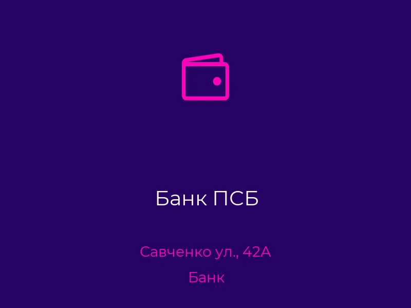 Банк ПСБ