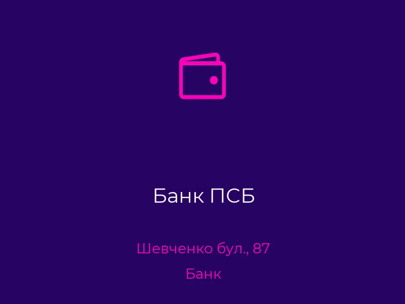 Банк ПСБ