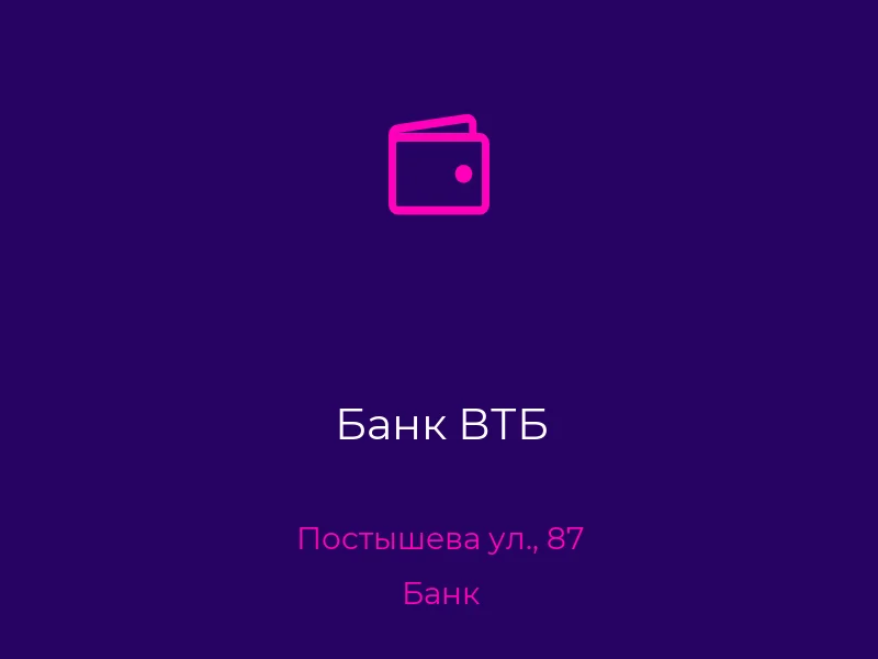 Банк ВТБ
