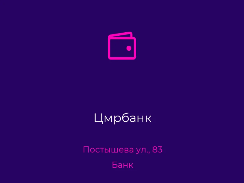 Цмрбанк