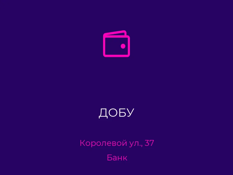 ДОБУ