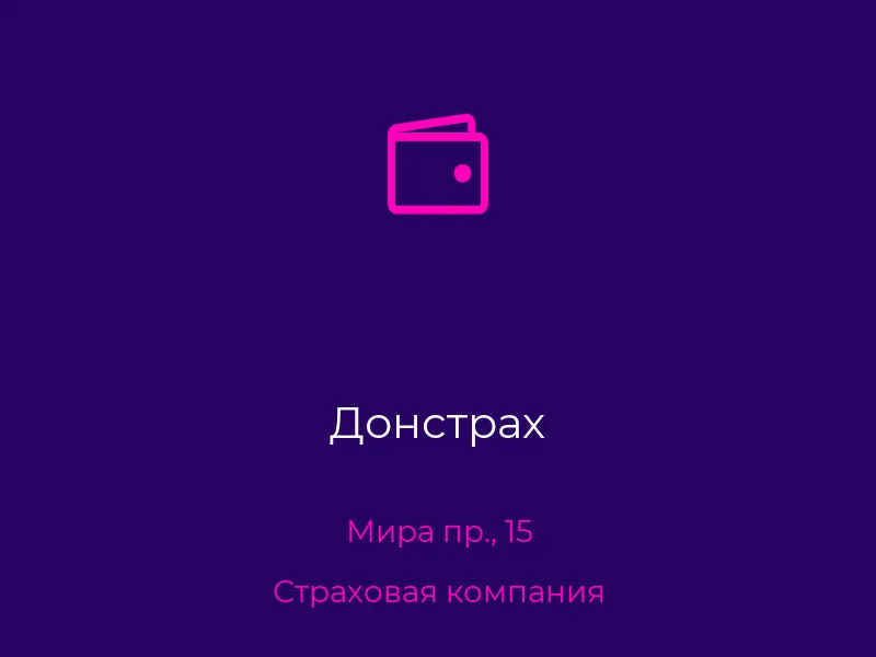 Донстрах