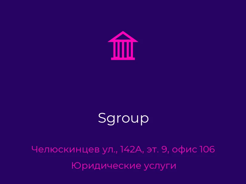 Sgroup