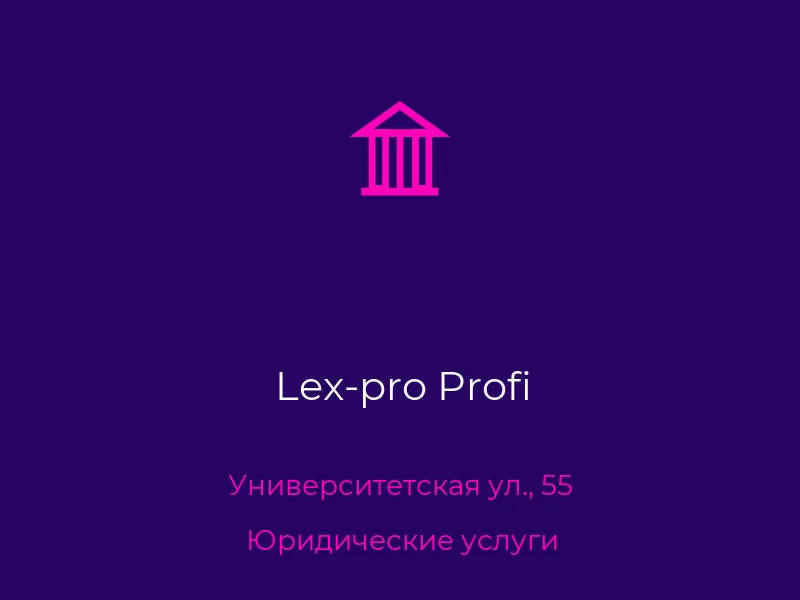 Lex-pro Profi