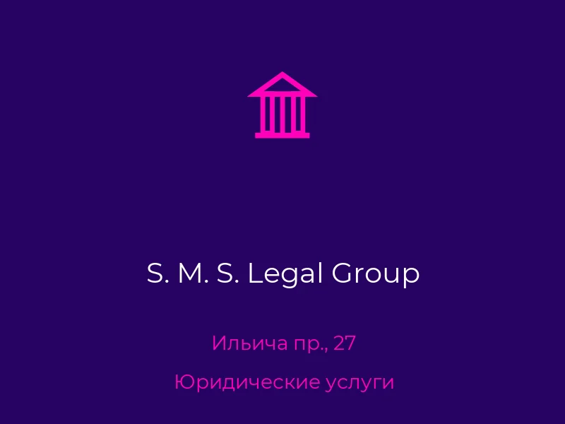 S. M. S. Legal Group
