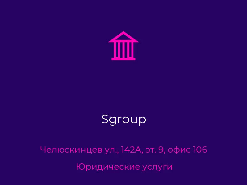 Sgroup