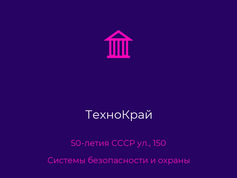 ТехноКрай