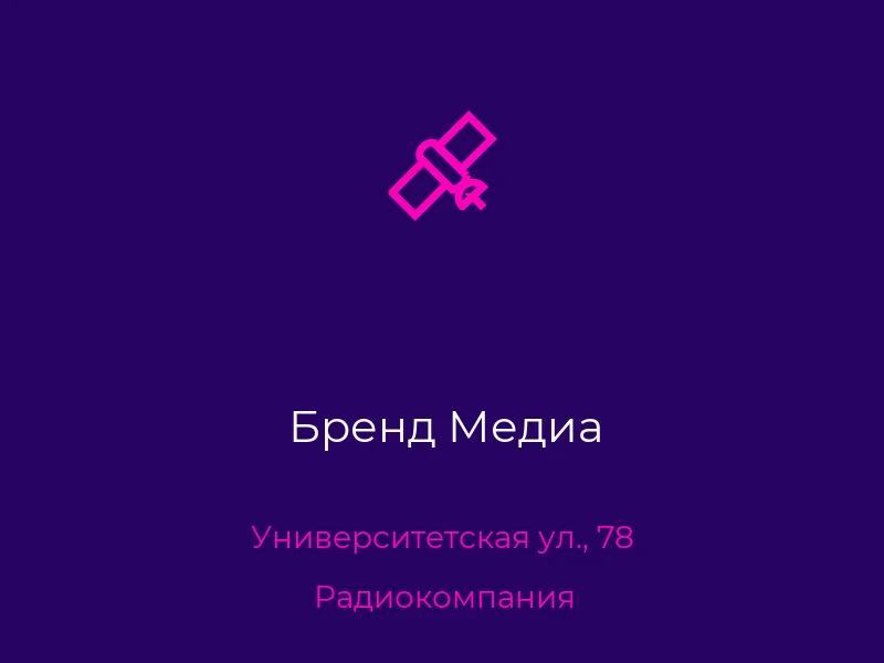 Бренд Медиа