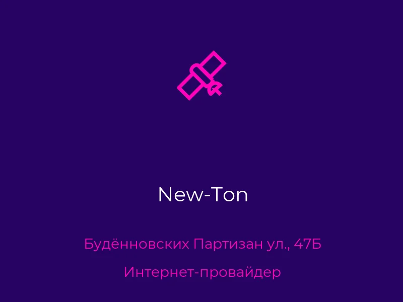 New-Ton