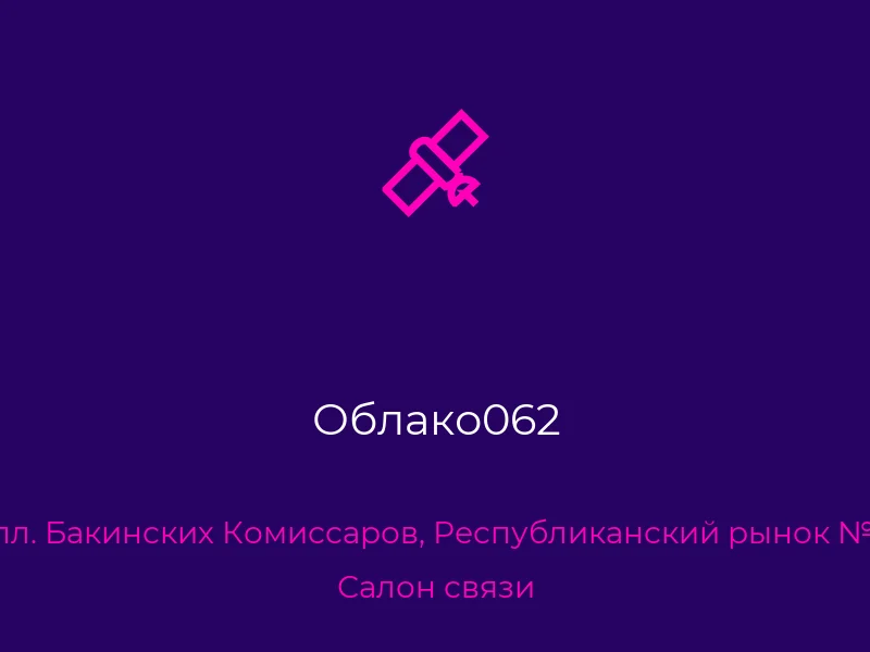 Облако062