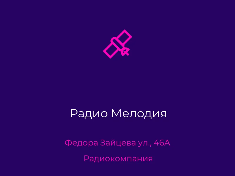 Радио Мелодия