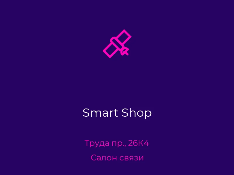 Smart Shop