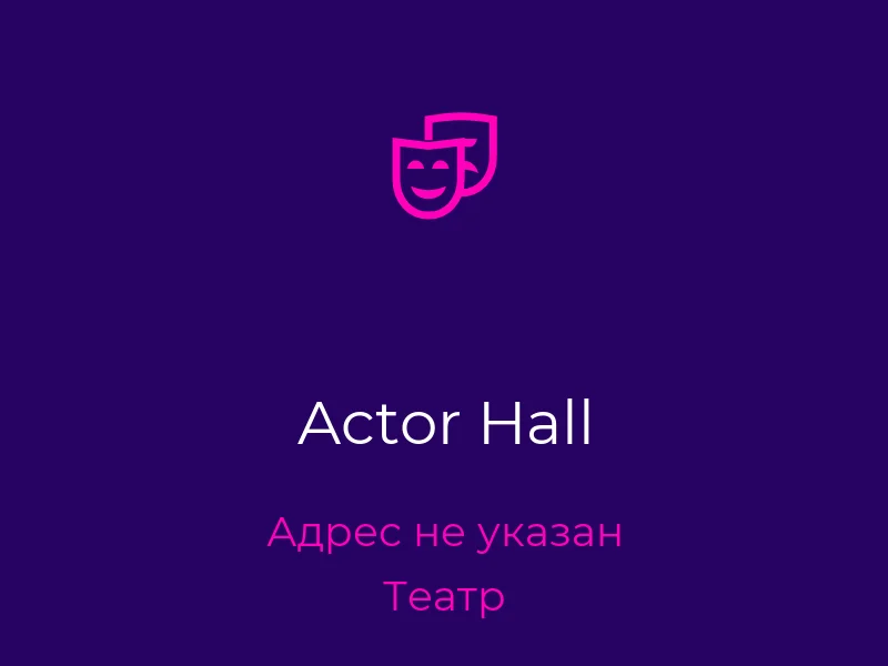 Actor Hall