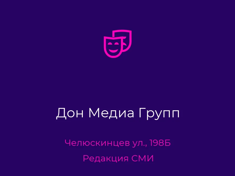 Дон Медиа Групп